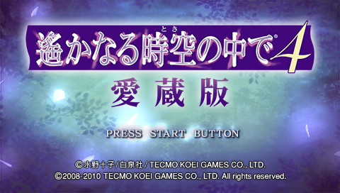 하루카나루 시공 속에서 4