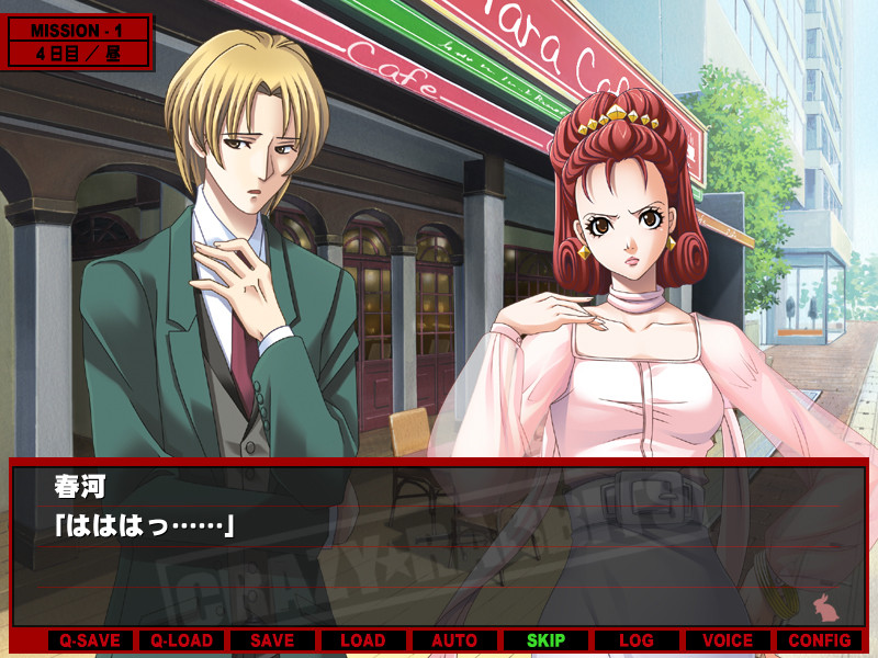 크레이지★래빗츠 이별 대행업 토키리 사무소