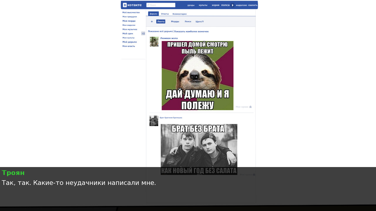 Невероятные приключения Трояна