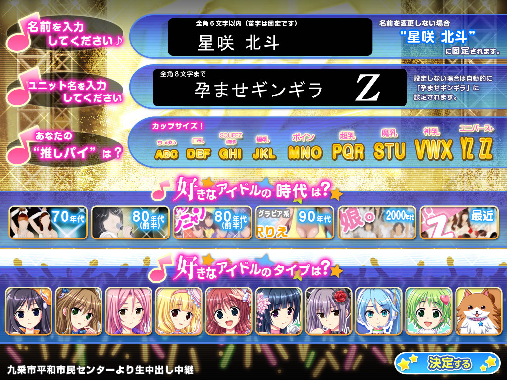 호노오의 임신 유도 아이돌 마이★스타 학원Z