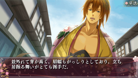 이자, 출진! 연전 제2막