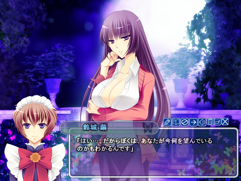 밀월의 나비 ~나, 메이드 시작했습니다~