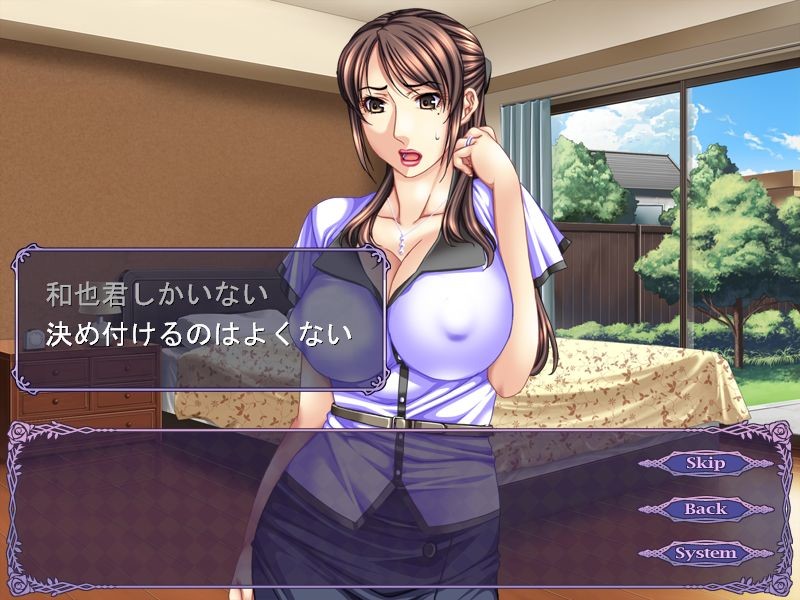 욕・형의 아내～얹혀사는 의동생～