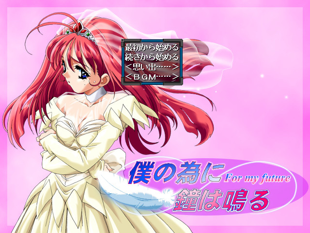 나를 위해 종은 울린다