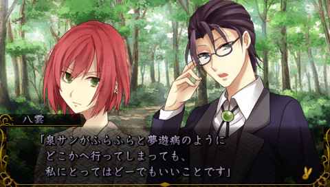 메이지 도쿄 연가 트와일라잇・키스