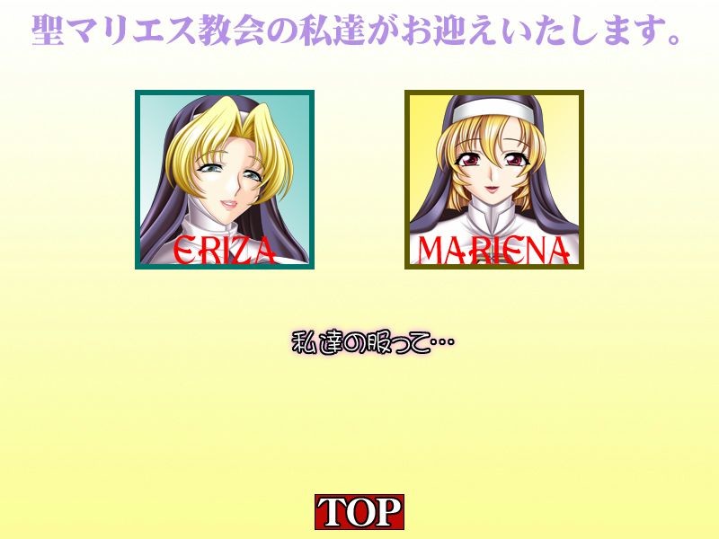 암살의 가르침~ 음욕의 수정 성모~