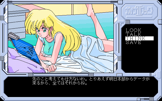 은성전신 가이나록 2