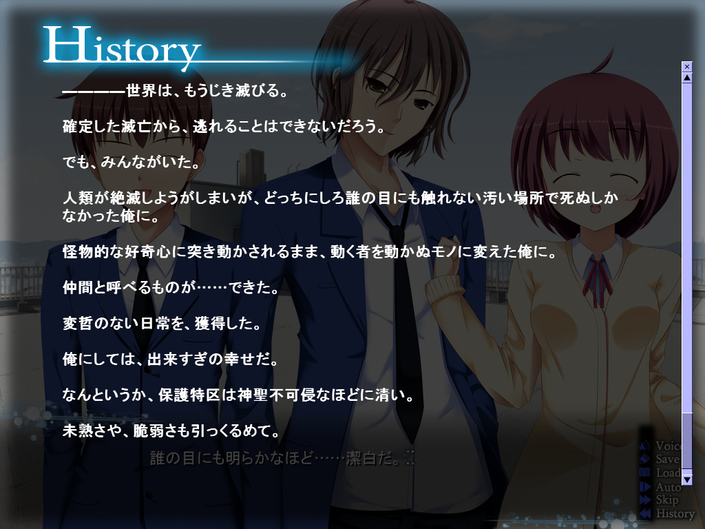 J.Q.V 인류구제부～With love from isotope～ Lost Route 에덴의 증명