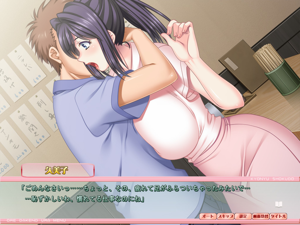 거유식당 임신정식 ～나만의 뒷메뉴!?～