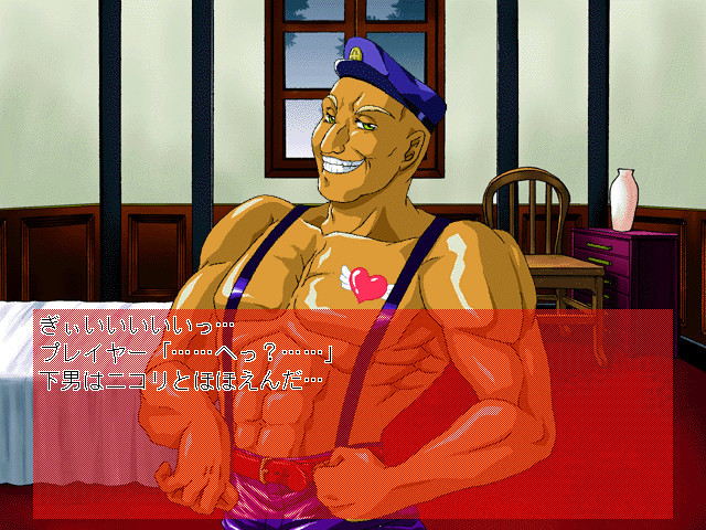 괴관～요로코비～