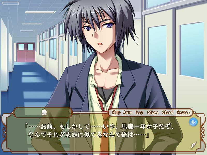 경계선의 끝～두 가지 성별, 두 가지 성격～