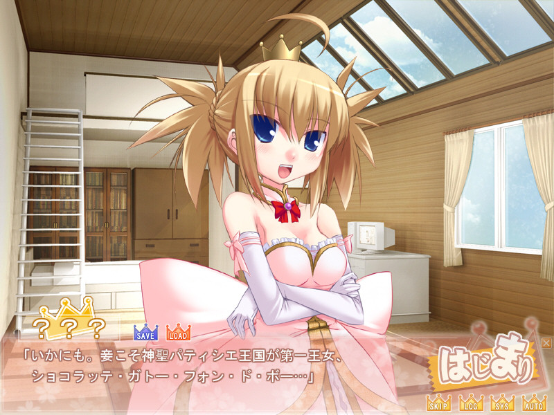 와가마마 프린세스～play a practical joke～