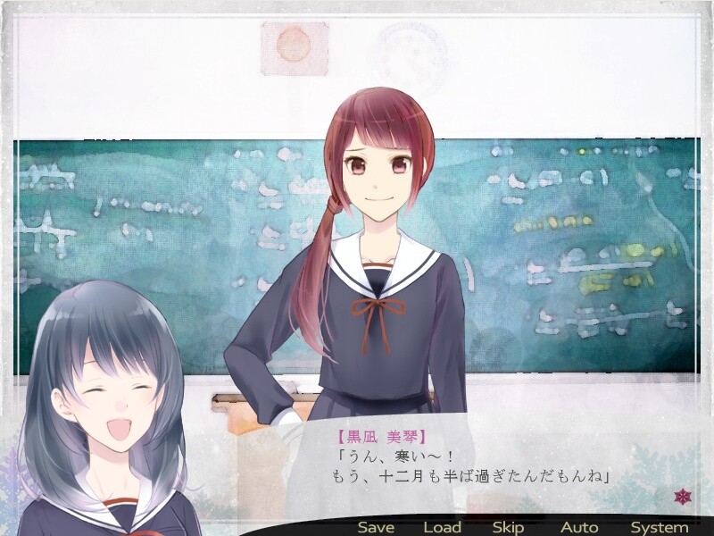 블라인드 프리즘 ～Melty Snow～