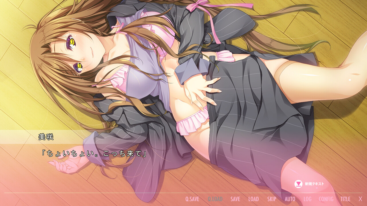 하지카노 ~네가 있는 방~