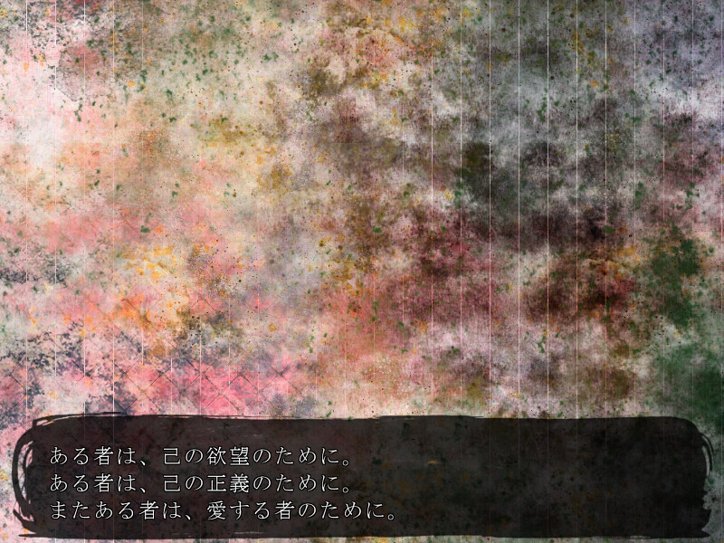 전국의 흑백합 ~후타나리 공주와 예속의 소녀~