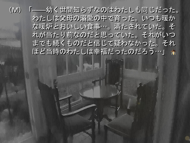 레몬 ～카게에테이 노스탤지어～