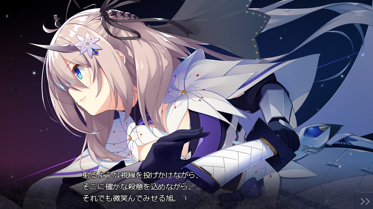 아카츠키 흔들리는 사랑의 등불