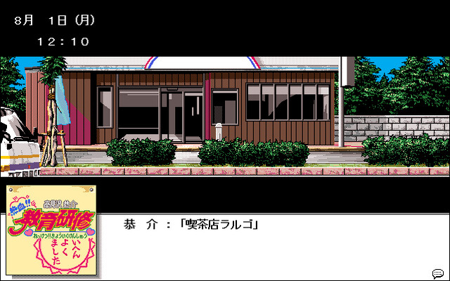 타카미자와 쿄스케 열혈!!교육연수