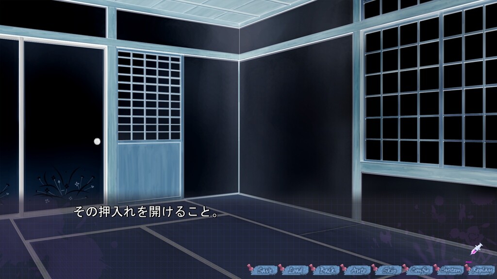 부과의 유옥 ～꿈틀거리는 망집의 연쇄……끝없는 향연～