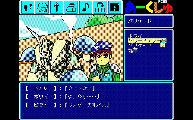 아쿠슈 ～아지랑이의 시대를 넘어서～