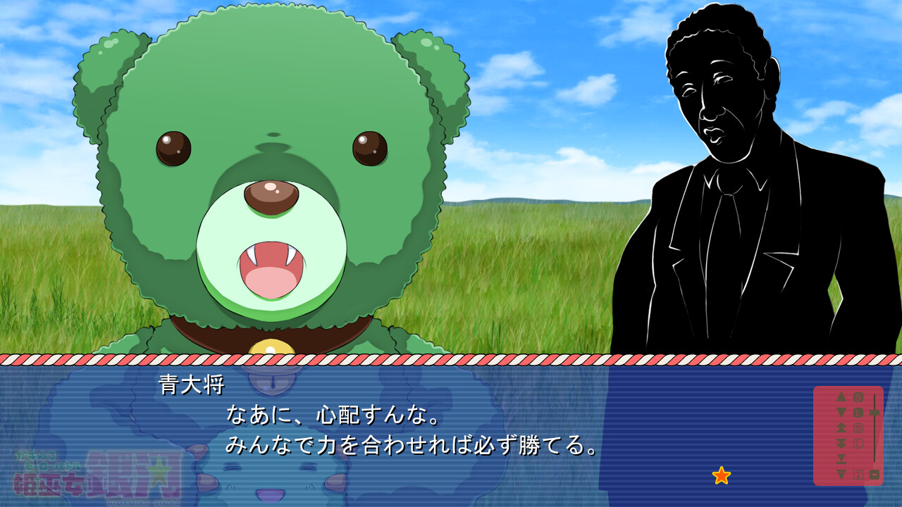 가치유루 히어로 배틀 히메미코 긴가