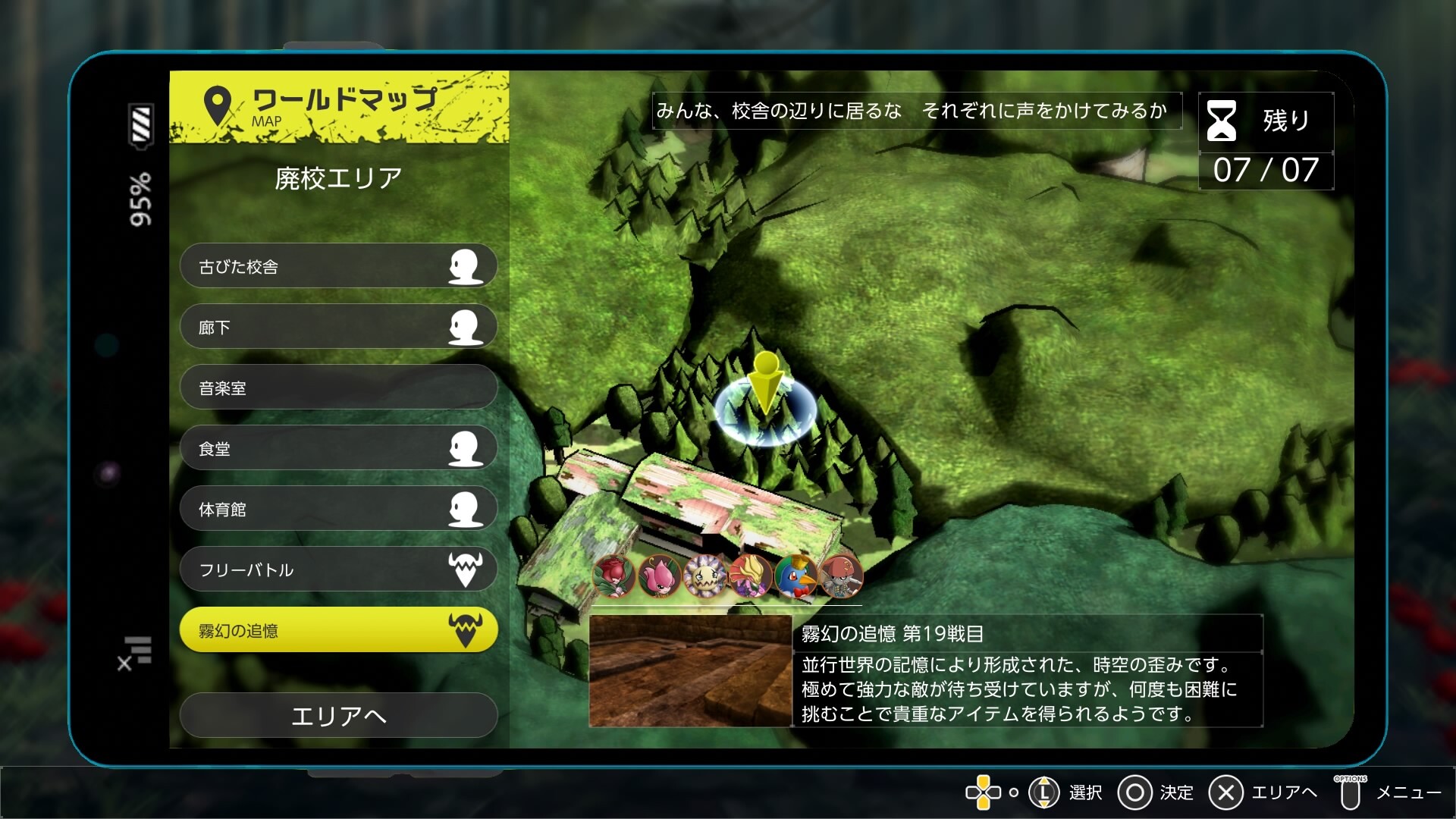 디지몬 서바이브