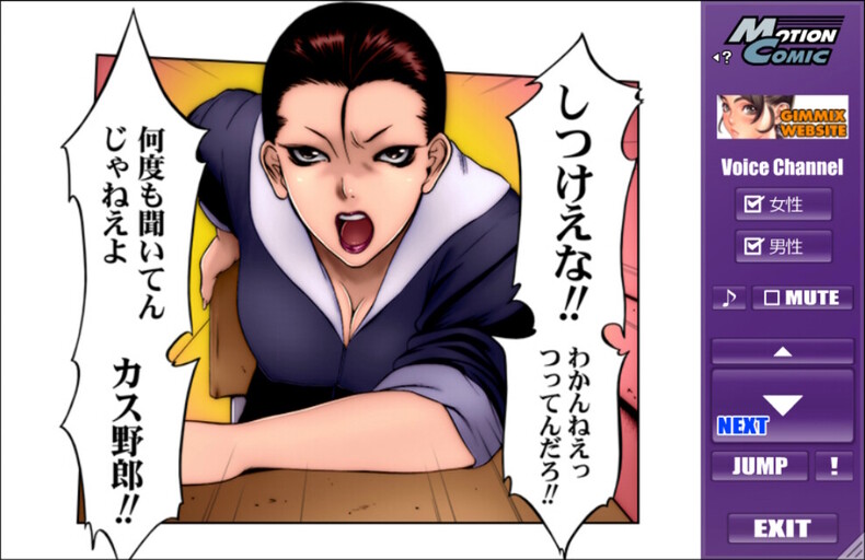 맞는 여자 -사이코 뮤지엄-