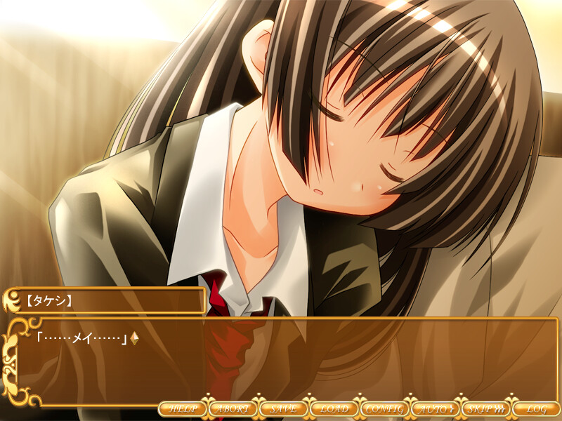 폭음의 세대, 침묵의 세카이