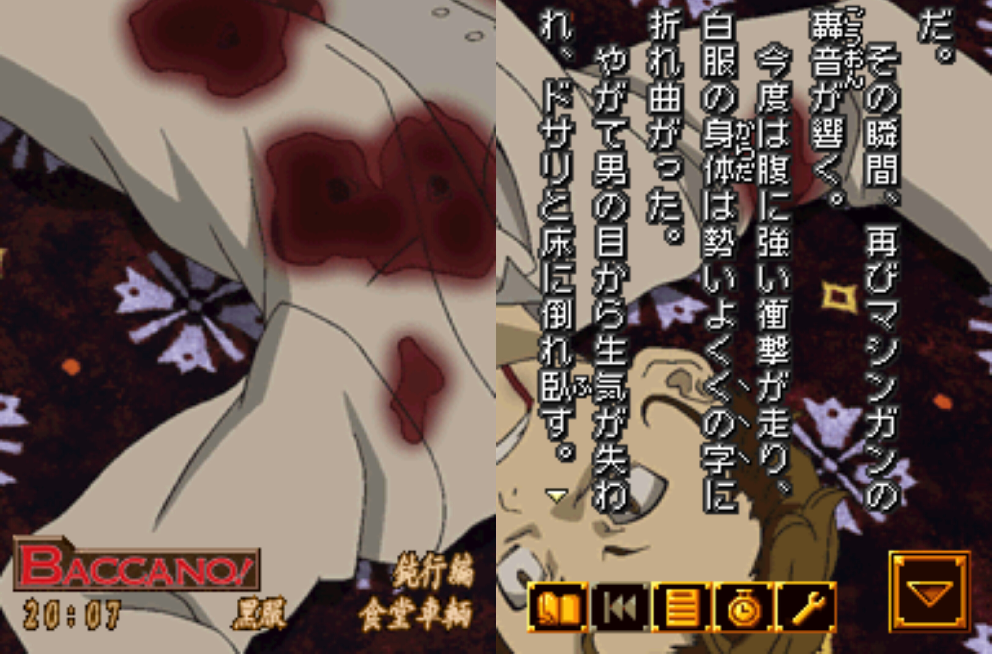 DS 전격문고 ADV 바카노!