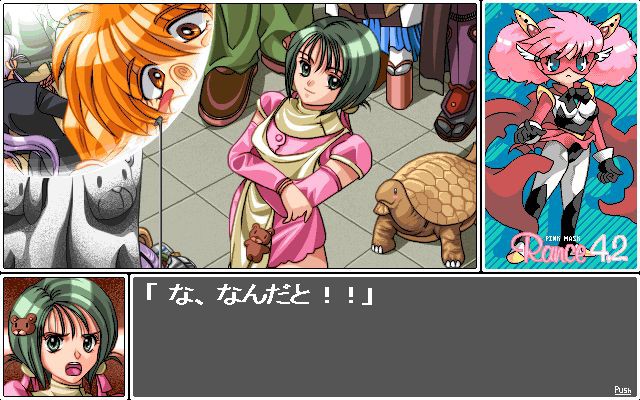 란스 4.2 ～엔젤조～