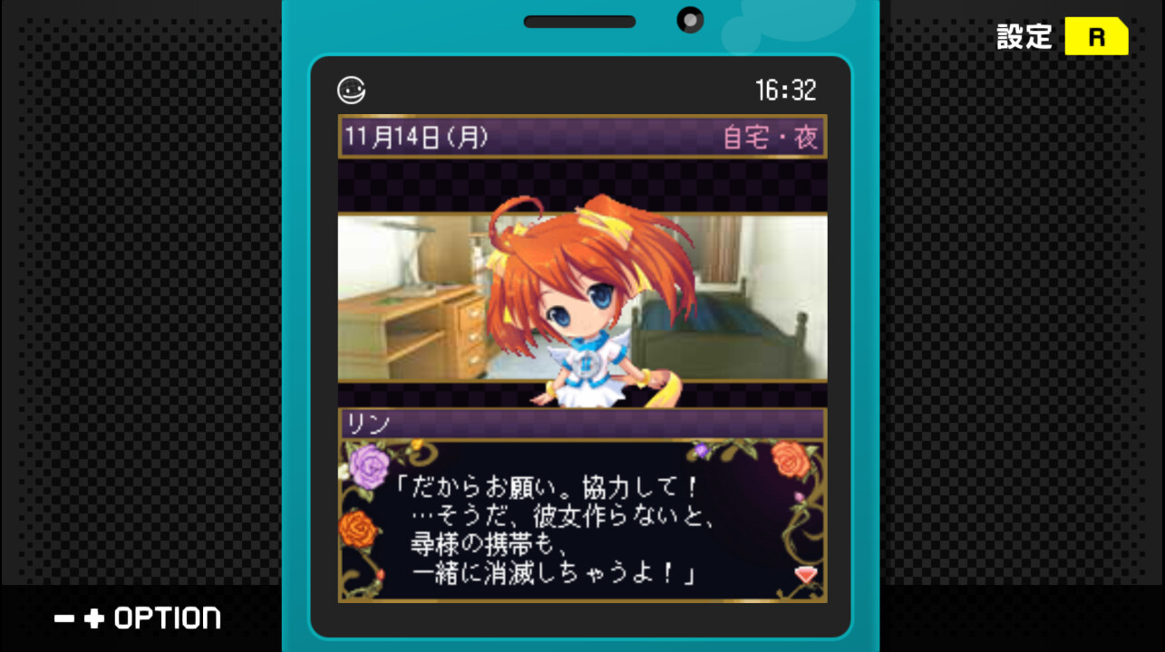 케타이 쇼죠 -코이＋히메- 사랑에 빠진 신데렐라 공주