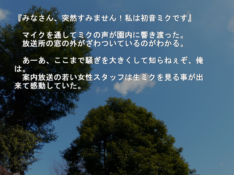 보카로이드 스토리