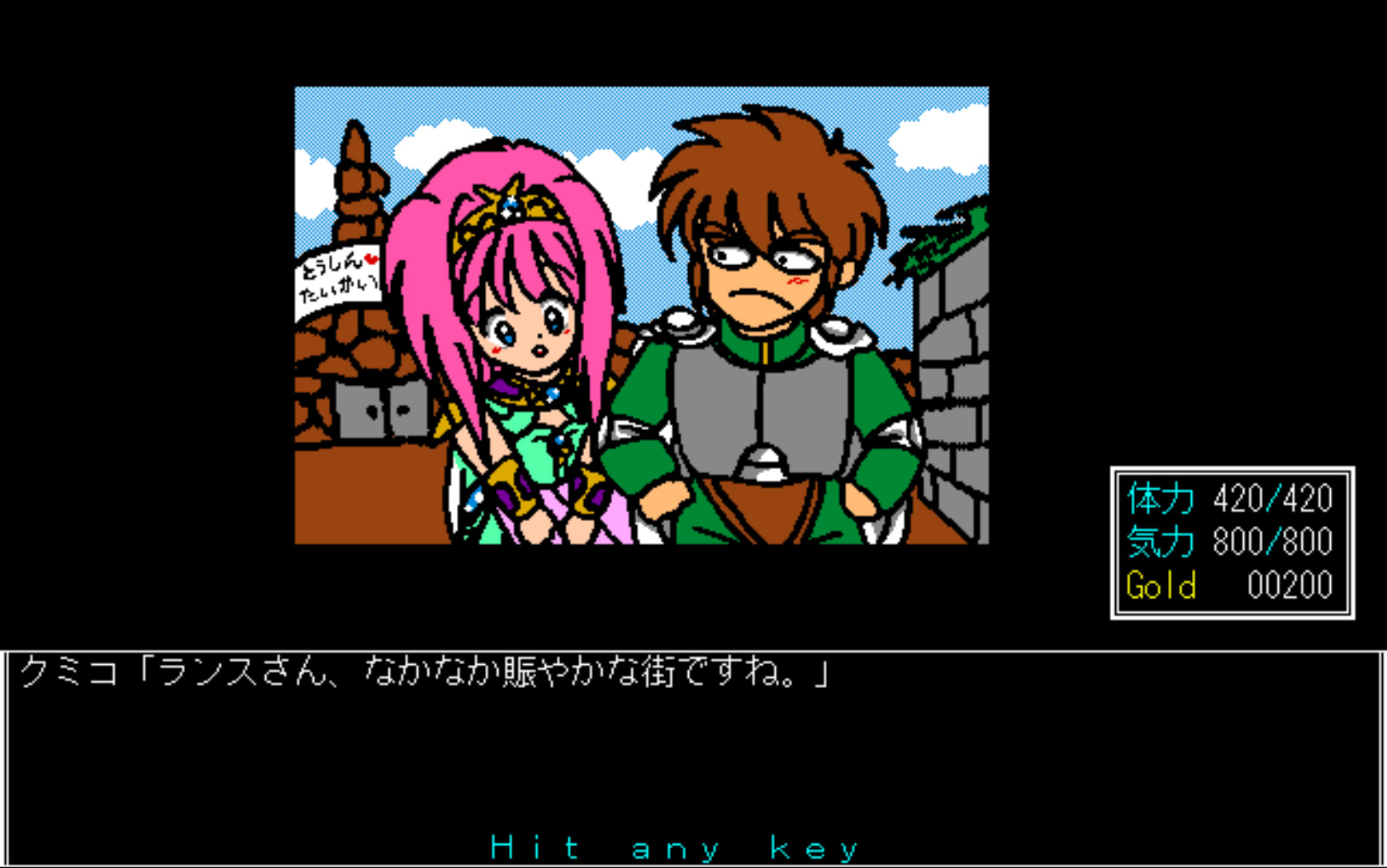 란스 외전 -투신도시-