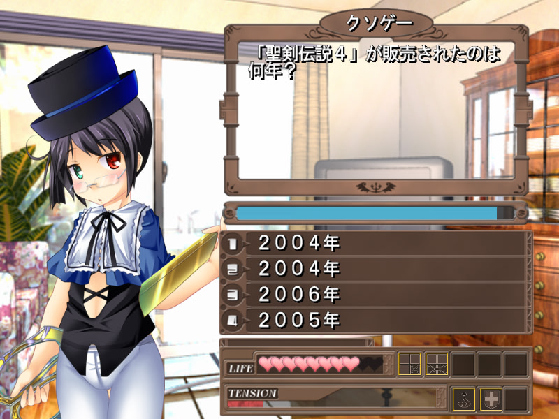 콘스토☆스퀴즈 -스바루 편-