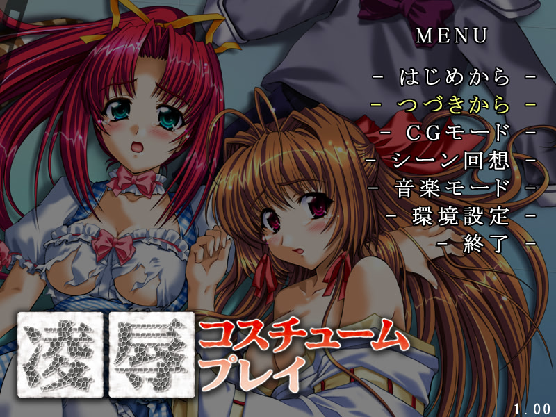 능욕 코스튬 플레이