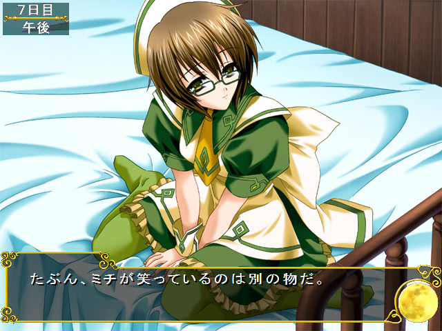 월광곡～Clair de Lune～