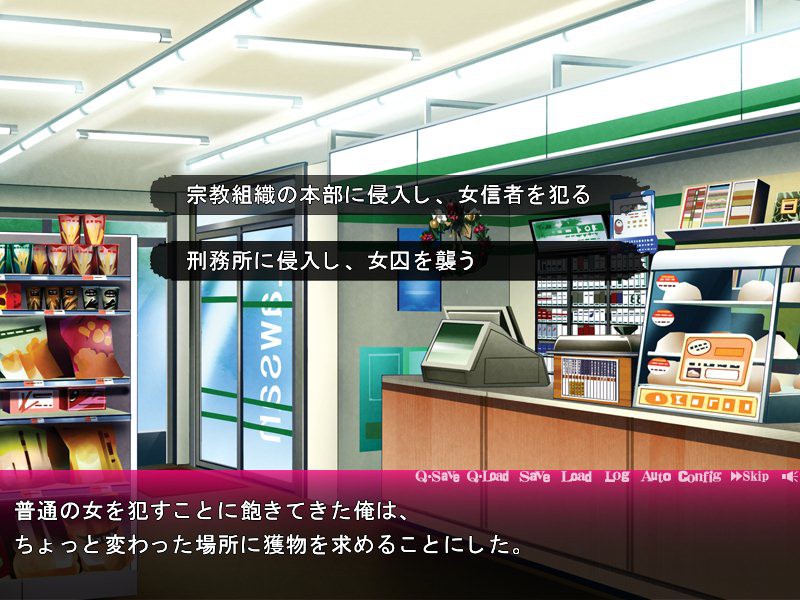 규제불가 ～나는 실재하지 않으니, 뭘 해도 용서받는다～