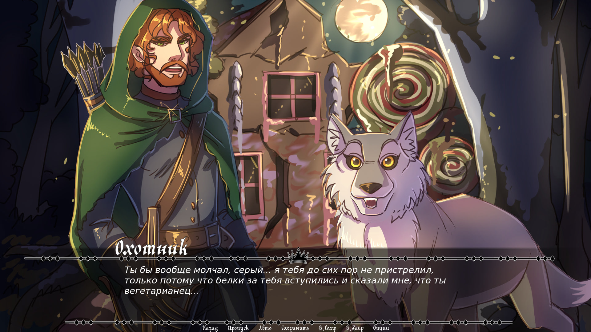 Я найду свою принцессу