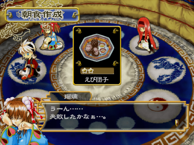 우루룬 퀘스트 연유기