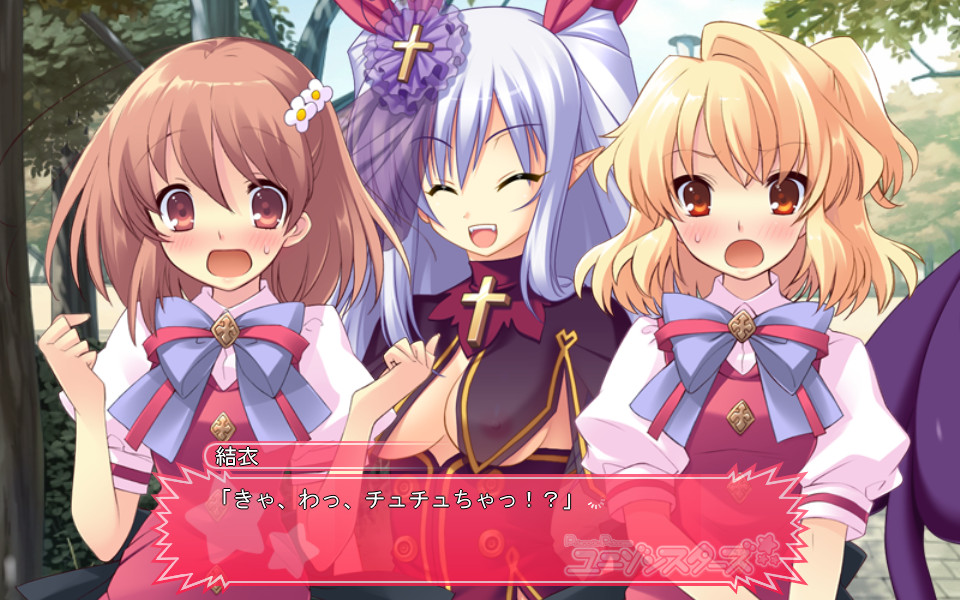 프리즈마틱 프린세스☆유니존 스타즈