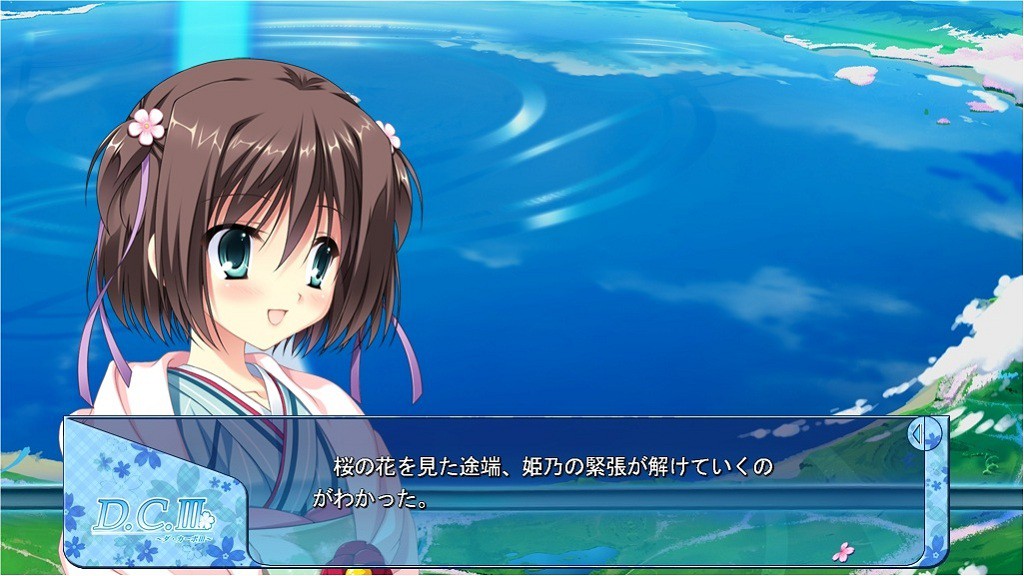 D.C.III ～다・카포III～