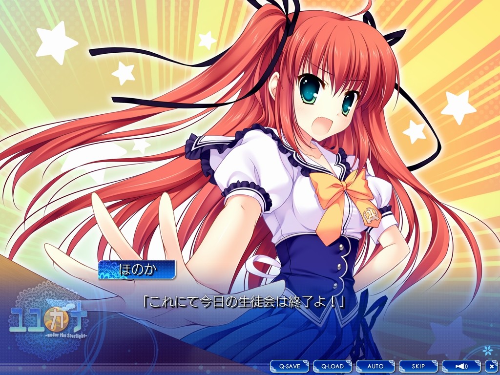 유유카나 -under the Starlight-