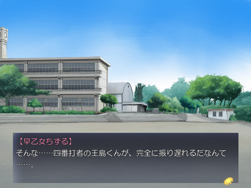 방과 후의 매니저 백탁윤간의 그라운드에 흩어진 처녀제물 사오토메 치즈루