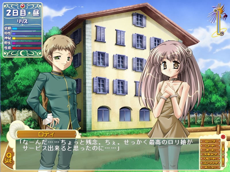 키워볼래? ～보쿠와 리리스의 조금 이상한 이야기～