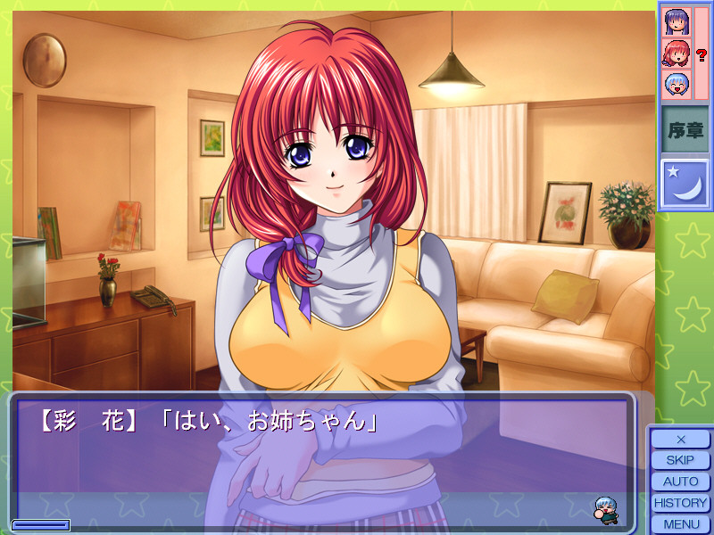 누나・오레・여동생～교사, 동급생, 후배의 관계～