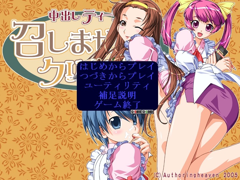 나카다시 티타임・드셔보세요 크림 파이