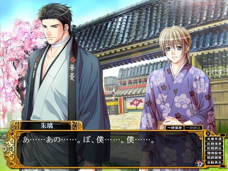 하나마치 이야기