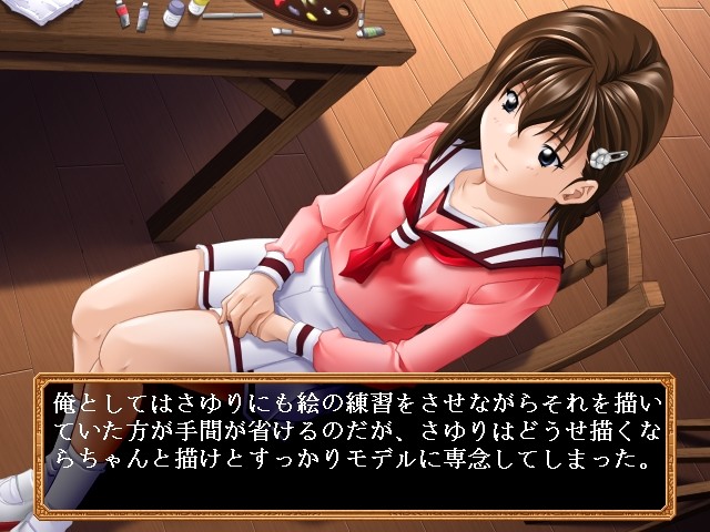 치욕의 관계 ～음행교사～