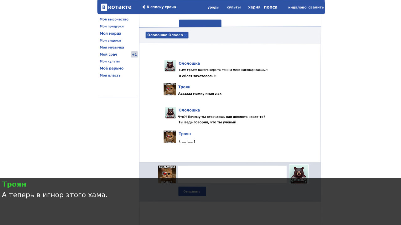 Невероятные приключения Трояна