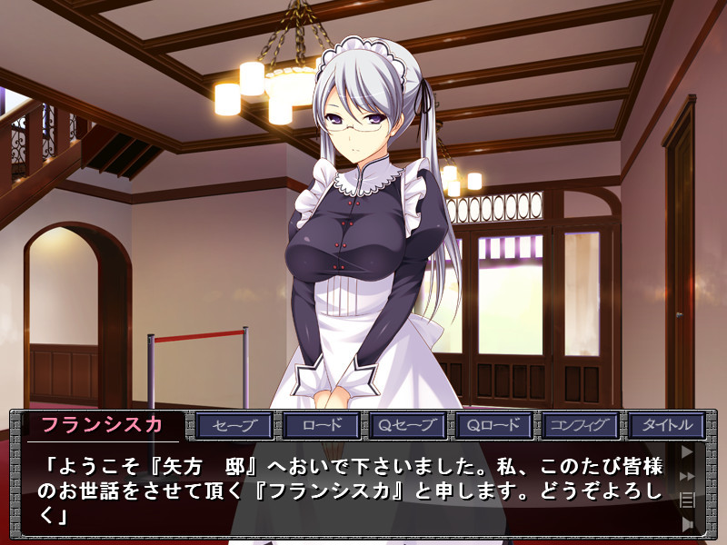 광염의 관 ―덫에 걸린, 암컷의 교성―